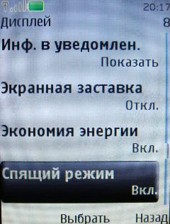 Nokia 3120 Classic � �������� �����