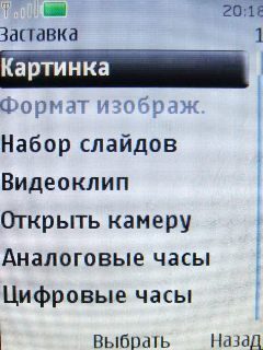 Nokia 3120 Classic � �������� �����