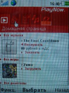 Sony Ericsson T700 � ����-��������!