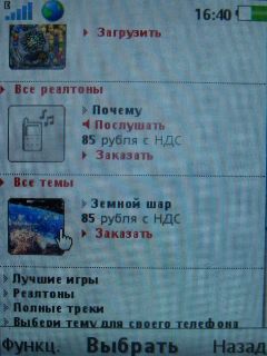 Sony Ericsson T700 � ����-��������!