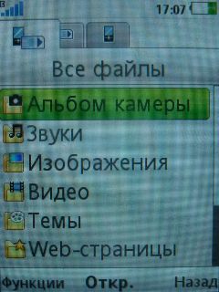 Sony Ericsson T700 � ����-��������!