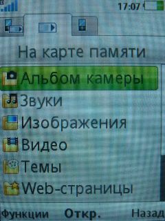 Sony Ericsson T700 � ����-��������!