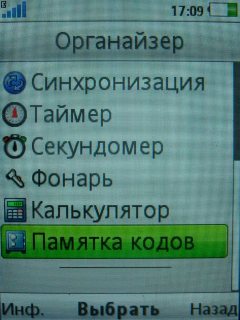 Sony Ericsson T700 � ����-��������!