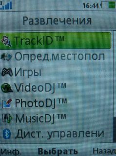 Sony Ericsson T700 � ����-��������!