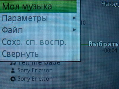 Sony Ericsson T700 � ����-��������!