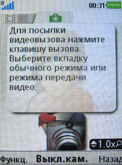 ����� �������� �������� Sony Ericsson C510