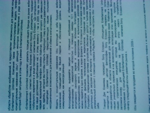 ����� �������� �������� Sony Ericsson C510