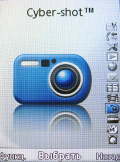 ����� �������� �������� Sony Ericsson C510