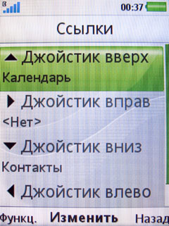 ����� �������� �������� Sony Ericsson C510