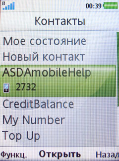 ����� �������� �������� Sony Ericsson C510