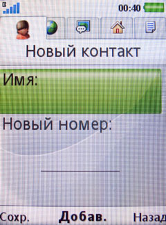 ����� �������� �������� Sony Ericsson C510