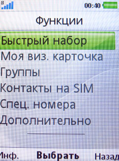 ����� �������� �������� Sony Ericsson C510