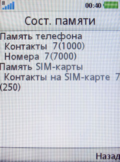 ����� �������� �������� Sony Ericsson C510