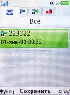 ����� �������� �������� Sony Ericsson C510