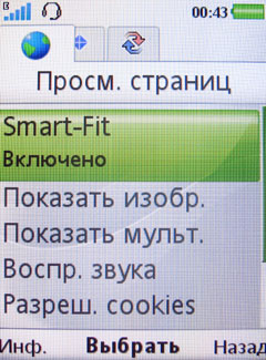 ����� �������� �������� Sony Ericsson C510