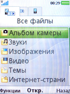 ����� �������� �������� Sony Ericsson C510