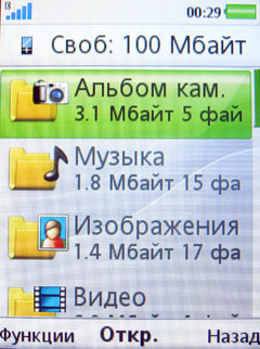 ����� �������� �������� Sony Ericsson C510