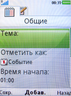 ����� �������� �������� Sony Ericsson C510