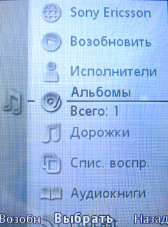 ����� �������� �������� Sony Ericsson C510
