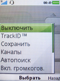 ����� �������� �������� Sony Ericsson C510