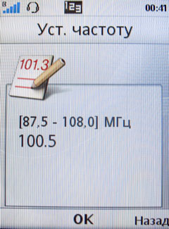 ����� �������� �������� Sony Ericsson C510