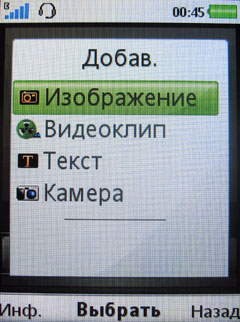 ����� �������� �������� Sony Ericsson C510