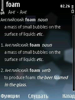 ����� �������� �������� Nokia E75