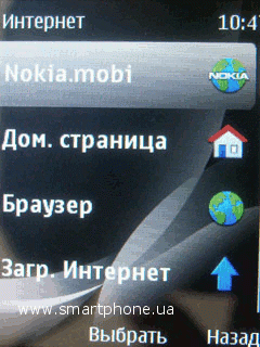 Nokia 2710 Navigation Edition