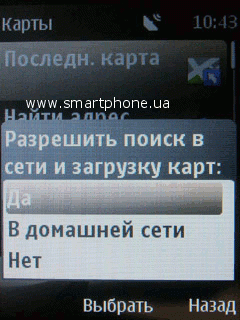 Nokia 2710 Navigation Edition