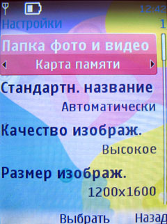 ����� �������� �������� Nokia 7510 Supernova