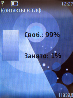 ����� �������� �������� Nokia 7510 Supernova