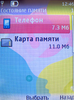 ����� �������� �������� Nokia 7510 Supernova