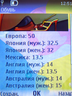 ����� �������� �������� Nokia 7510 Supernova