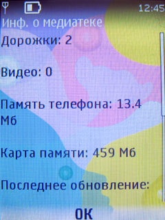 ����� �������� �������� Nokia 7510 Supernova