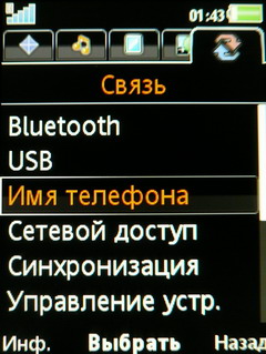 ����� ���������� �������� Sony Ericsson W760i � ��������� ������