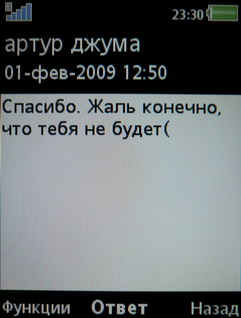 ����� ���������� �������� Sony Ericsson W760i � ��������� ������