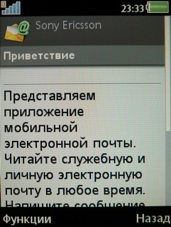 ����� ���������� �������� Sony Ericsson W760i � ��������� ������