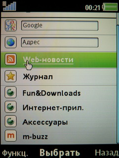 ����� ���������� �������� Sony Ericsson W760i � ��������� ������