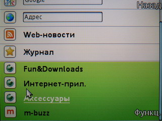 ����� ���������� �������� Sony Ericsson W760i � ��������� ������