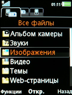 ����� ���������� �������� Sony Ericsson W760i � ��������� ������