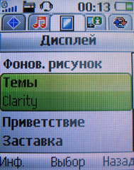 ����� �������� �������� Sony Ericsson R300