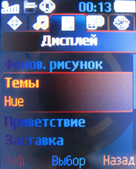 ����� �������� �������� Sony Ericsson R300