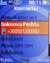 ����� �������� �������� Sony Ericsson R300