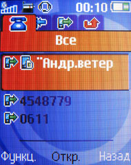 ����� �������� �������� Sony Ericsson R300