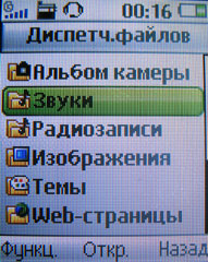 ����� �������� �������� Sony Ericsson R300