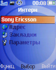 ����� �������� �������� Sony Ericsson R300