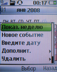 ����� �������� �������� Sony Ericsson R300