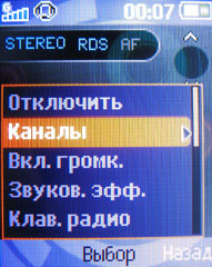 ����� �������� �������� Sony Ericsson R300