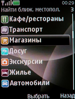 ����� Nokia 6600 Fold � �������� ������