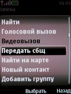 ����� Nokia 6600 Fold � �������� ������